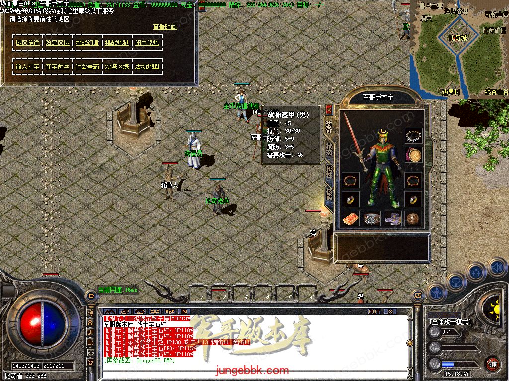 图片[29]-1.76热血复古小极品月卡三职业客户端-ESP/B插件-激情泡点_GOM引擎