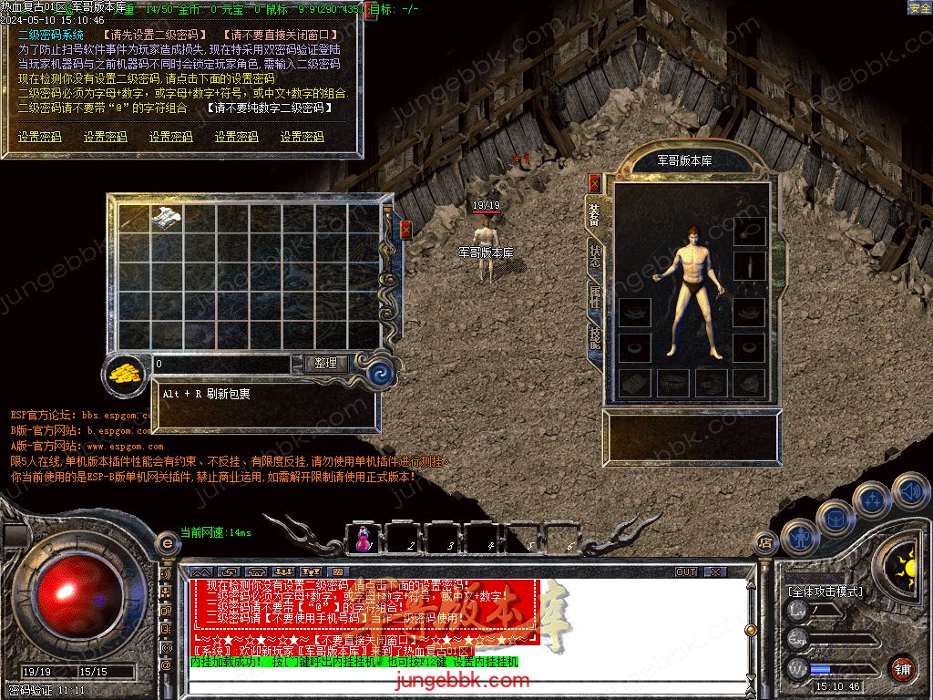 图片[7]-1.76热血复古小极品月卡三职业客户端-ESP/B插件-激情泡点_GOM引擎