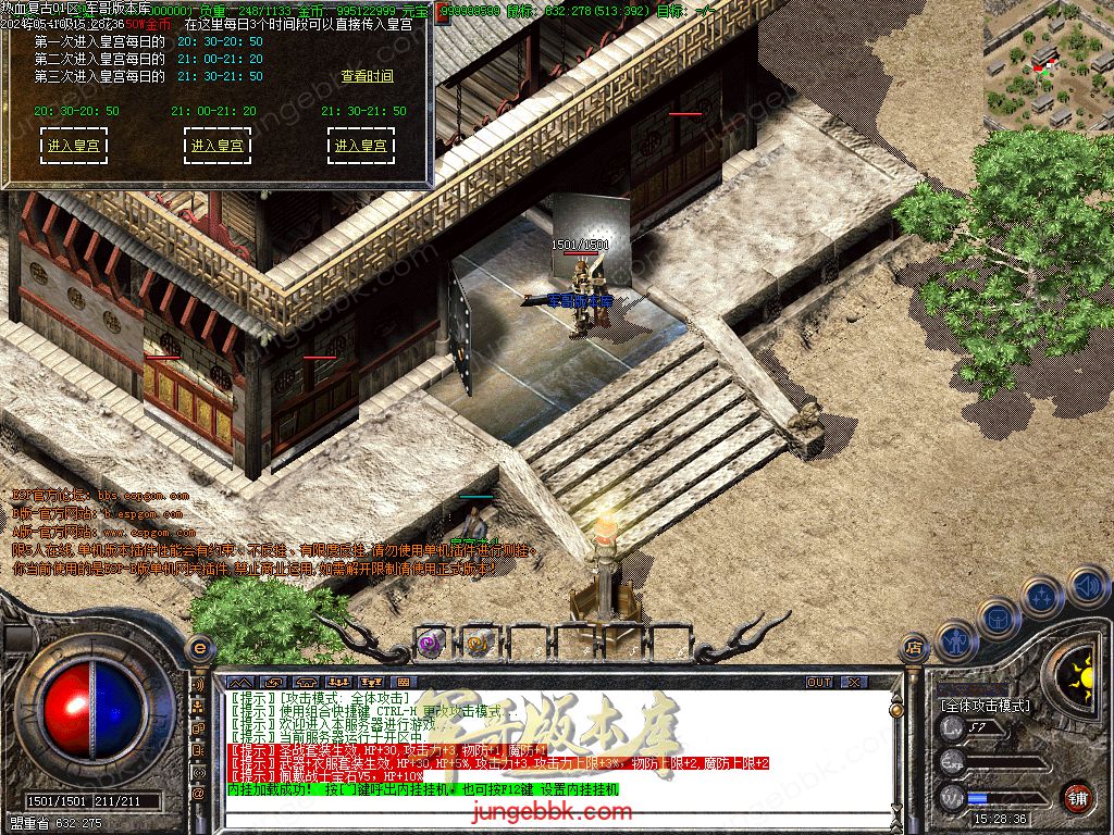 图片[8]-1.76热血复古小极品月卡三职业客户端-ESP/B插件-激情泡点_GOM引擎