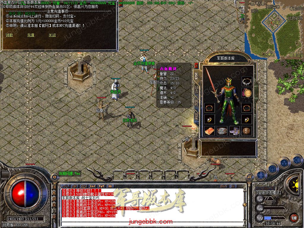 图片[6]-1.76热血复古小极品月卡三职业客户端-ESP/B插件-激情泡点_GOM引擎