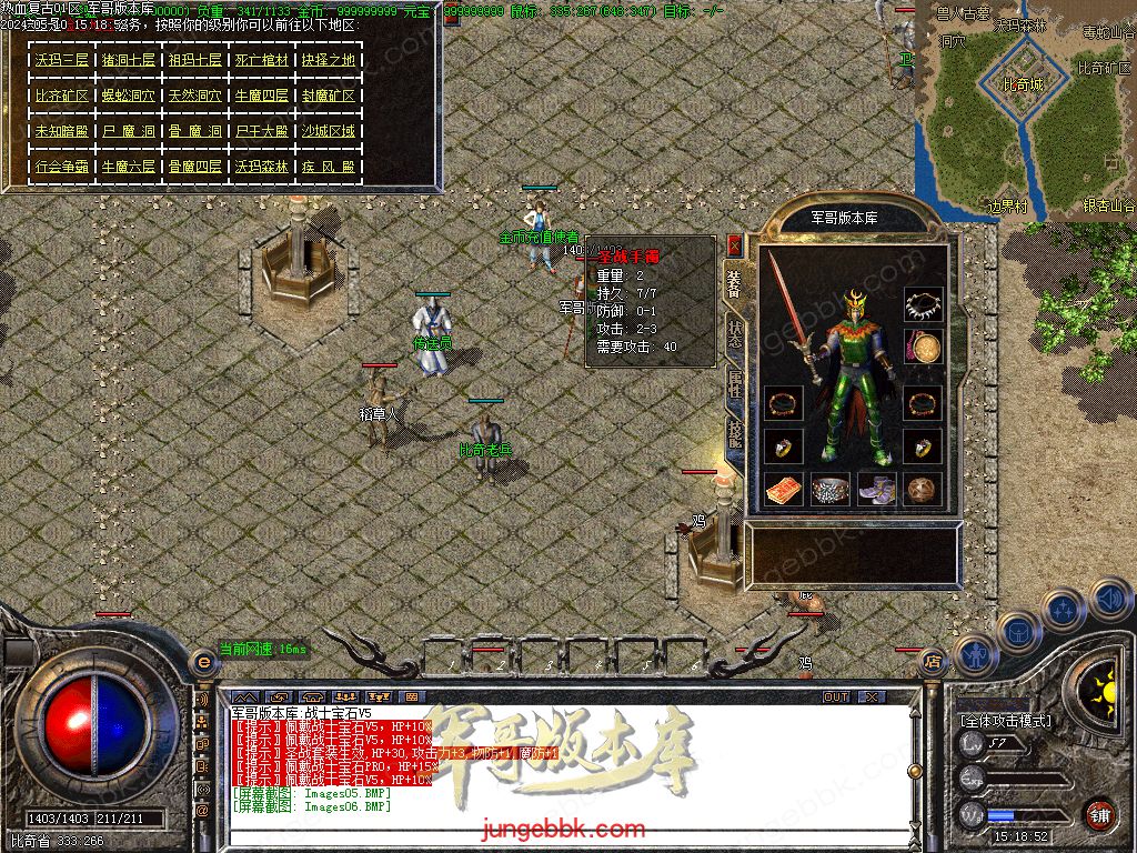 图片[30]-1.76热血复古小极品月卡三职业客户端-ESP/B插件-激情泡点_GOM引擎