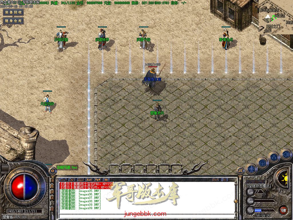 图片[24]-1.76热血复古小极品月卡三职业客户端-ESP/B插件-激情泡点_GOM引擎