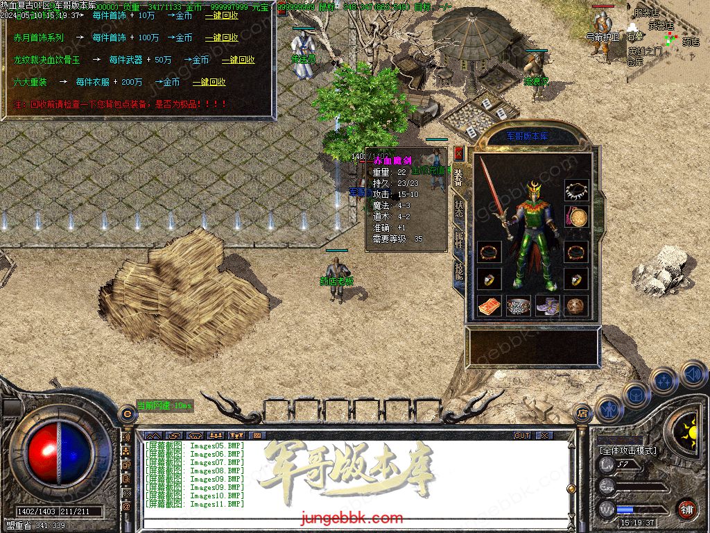 图片[33]-1.76热血复古小极品月卡三职业客户端-ESP/B插件-激情泡点_GOM引擎