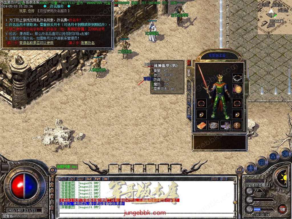 图片[11]-1.76热血复古小极品月卡三职业客户端-ESP/B插件-激情泡点_GOM引擎