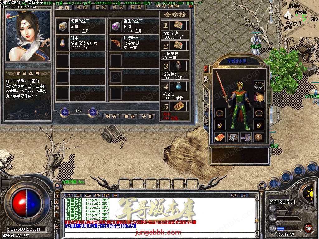 图片[12]-1.76热血复古小极品月卡三职业客户端-ESP/B插件-激情泡点_GOM引擎