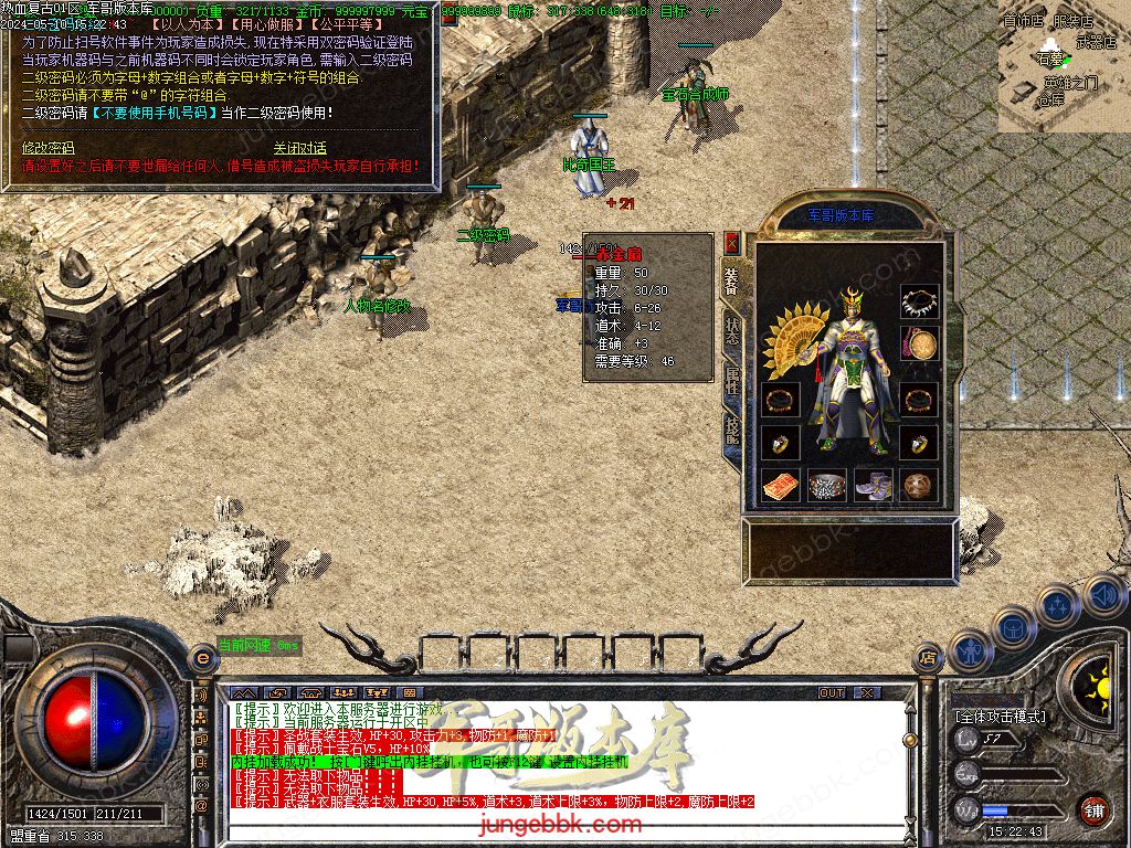 图片[13]-1.76热血复古小极品月卡三职业客户端-ESP/B插件-激情泡点_GOM引擎