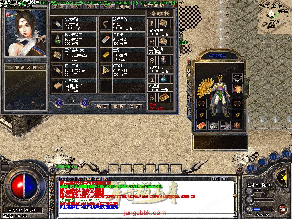 图片[10]-1.76热血复古小极品月卡三职业客户端-ESP/B插件-激情泡点_GOM引擎