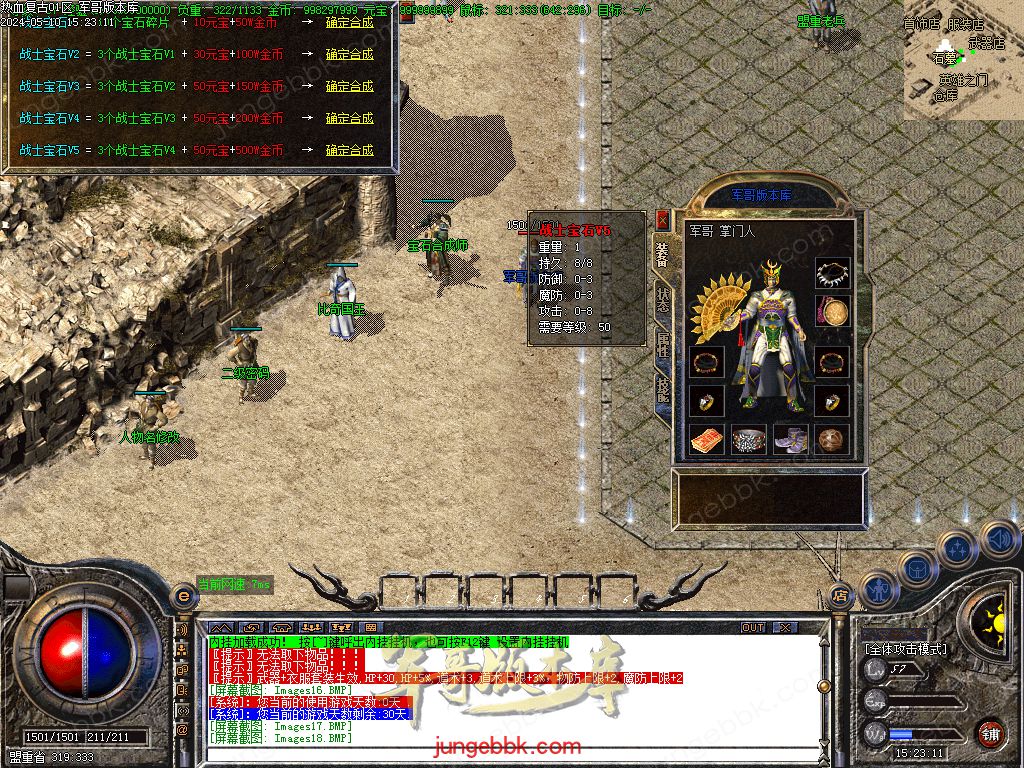 图片[20]-1.76热血复古小极品月卡三职业客户端-ESP/B插件-激情泡点_GOM引擎