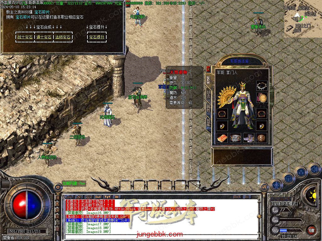 图片[21]-1.76热血复古小极品月卡三职业客户端-ESP/B插件-激情泡点_GOM引擎