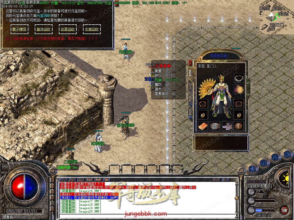 图片[25]-1.76热血复古小极品月卡三职业客户端-ESP/B插件-激情泡点_GOM引擎