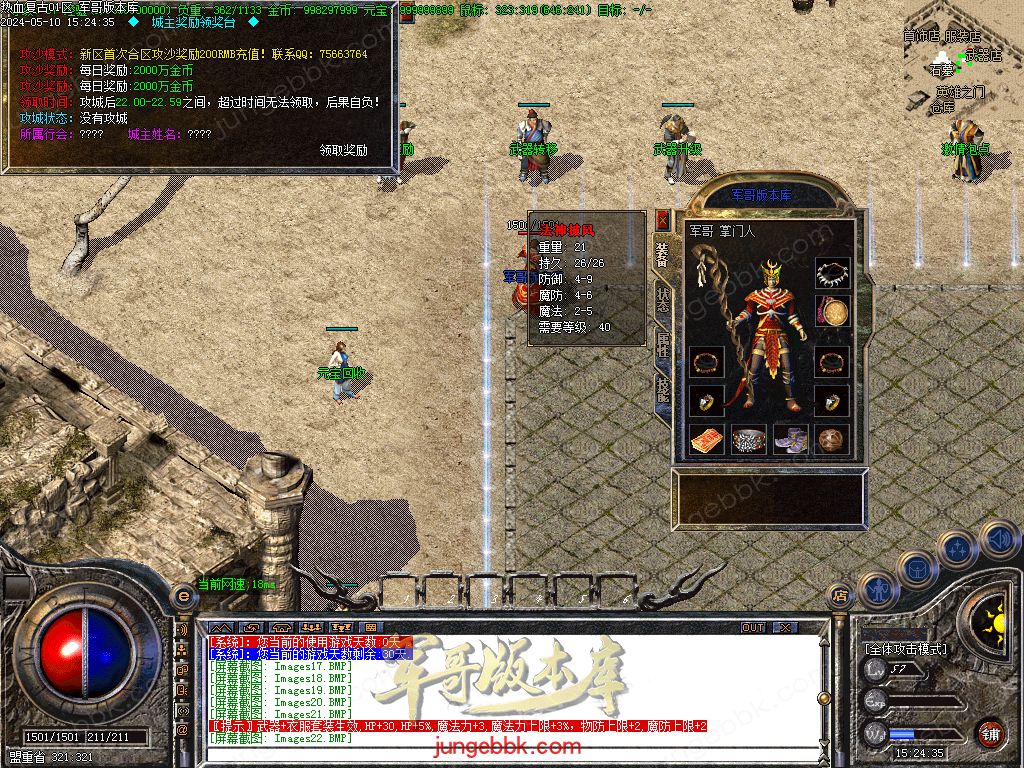 图片[37]-1.76热血复古小极品月卡三职业客户端-ESP/B插件-激情泡点_GOM引擎