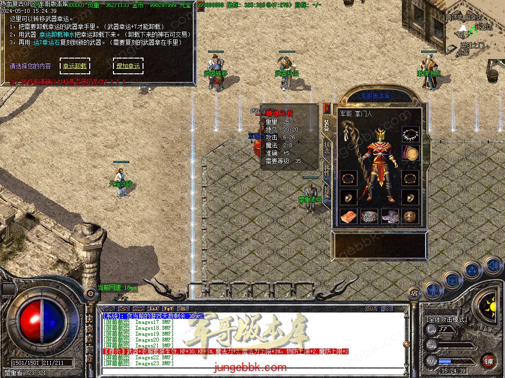 图片[22]-1.76热血复古小极品月卡三职业客户端-ESP/B插件-激情泡点_GOM引擎