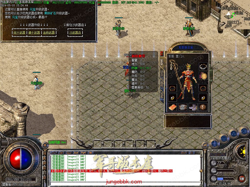 图片[38]-1.76热血复古小极品月卡三职业客户端-ESP/B插件-激情泡点_GOM引擎