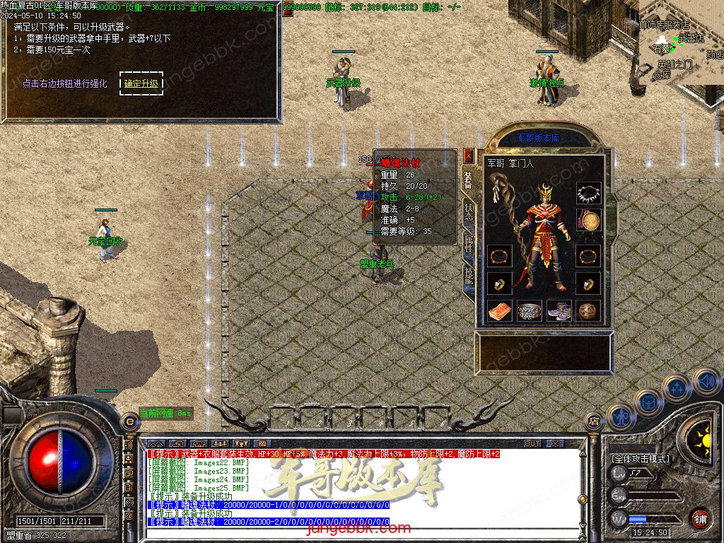 图片[14]-1.76热血复古小极品月卡三职业客户端-ESP/B插件-激情泡点_GOM引擎