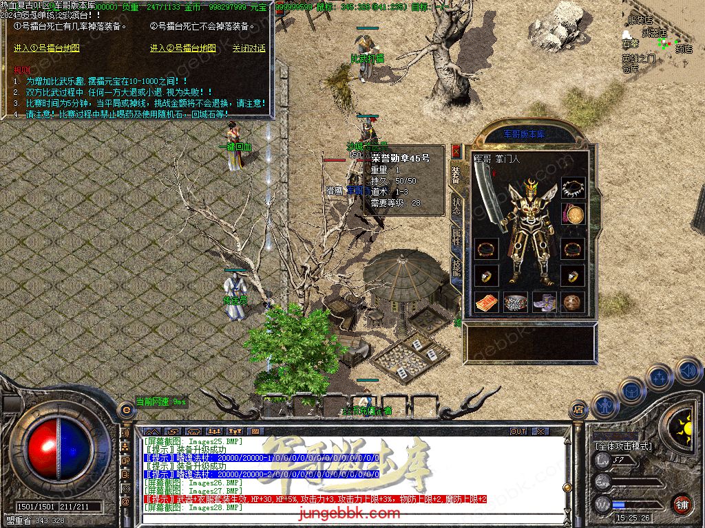 图片[39]-1.76热血复古小极品月卡三职业客户端-ESP/B插件-激情泡点_GOM引擎