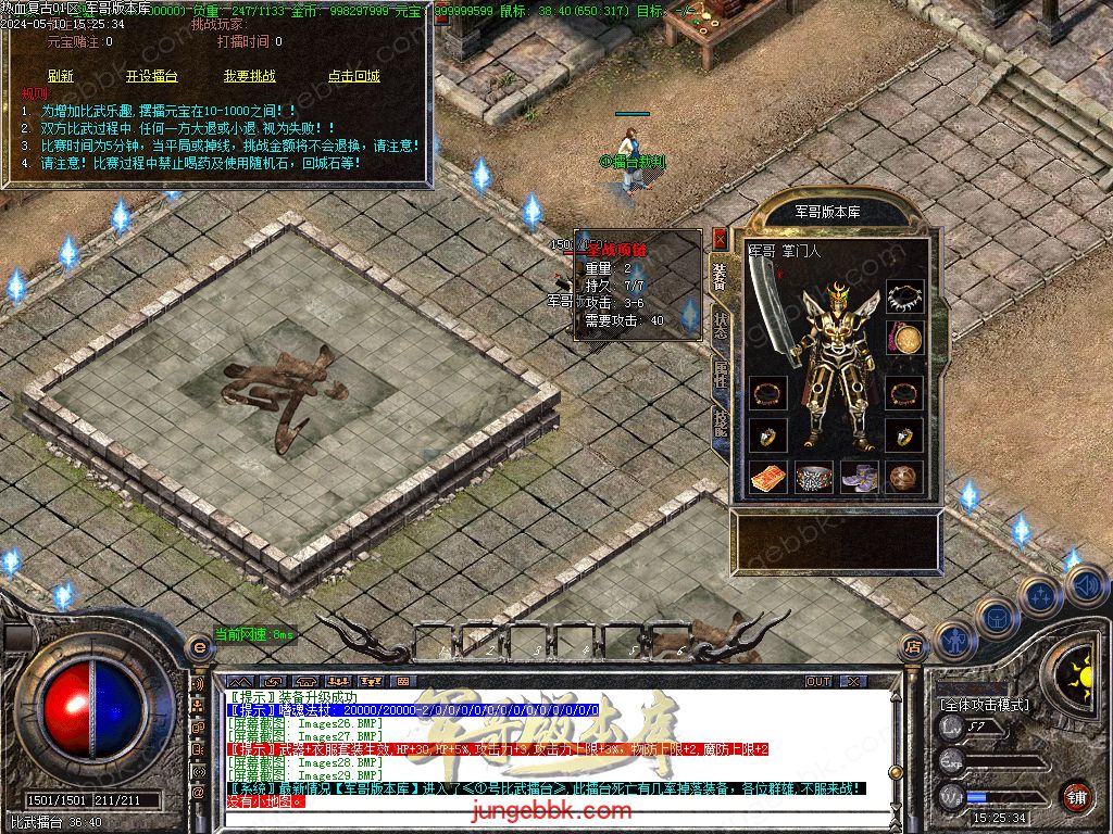 图片[23]-1.76热血复古小极品月卡三职业客户端-ESP/B插件-激情泡点_GOM引擎