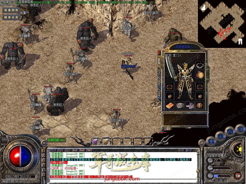 图片[40]-1.76热血复古小极品月卡三职业客户端-ESP/B插件-激情泡点_GOM引擎