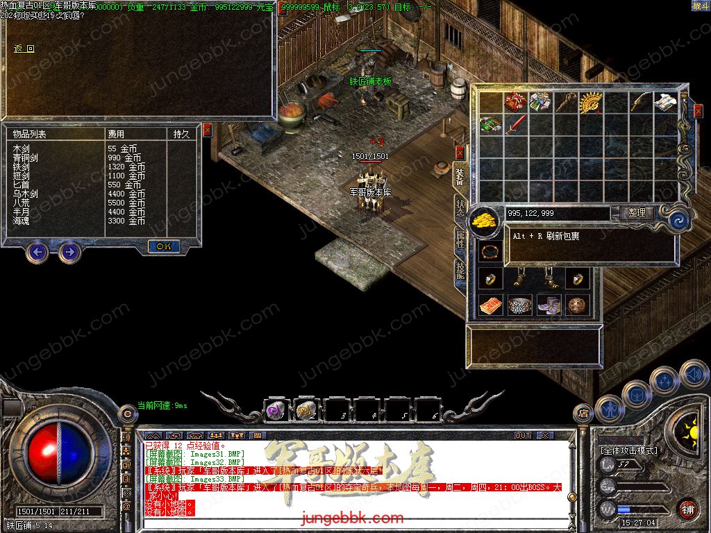 图片[41]-1.76热血复古小极品月卡三职业客户端-ESP/B插件-激情泡点_GOM引擎