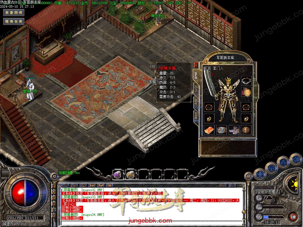 图片[42]-1.76热血复古小极品月卡三职业客户端-ESP/B插件-激情泡点_GOM引擎