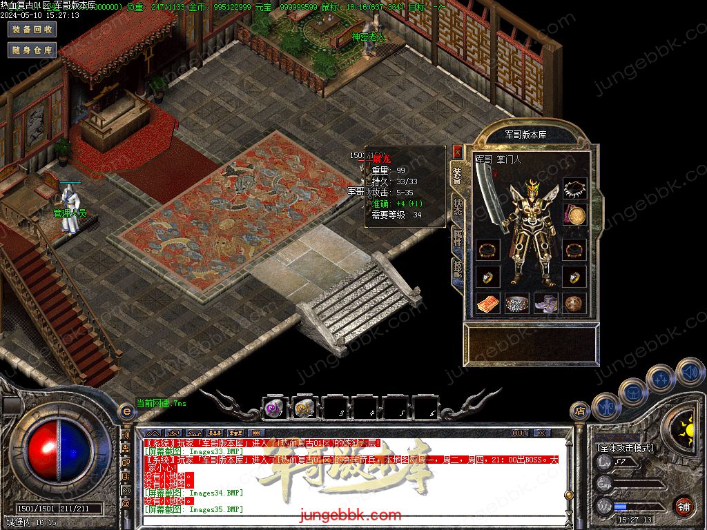 图片[16]-1.76热血复古小极品月卡三职业客户端-ESP/B插件-激情泡点_GOM引擎