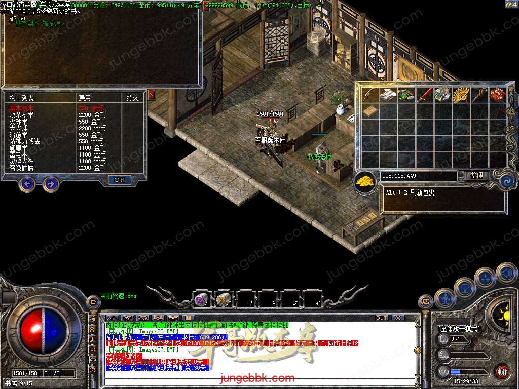 图片[17]-1.76热血复古小极品月卡三职业客户端-ESP/B插件-激情泡点_GOM引擎