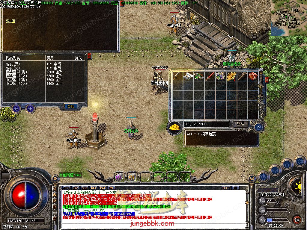 图片[18]-1.76热血复古小极品月卡三职业客户端-ESP/B插件-激情泡点_GOM引擎