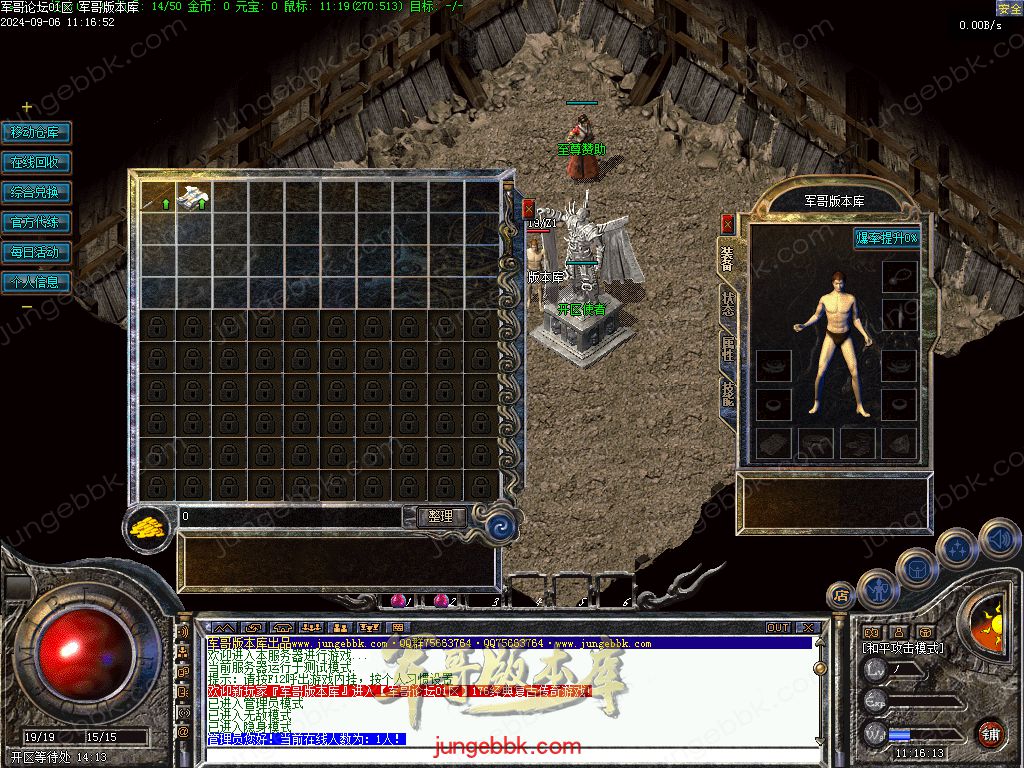 图片[35]-创新特色1.76金币复古小极品三职业版本-四格锻造-神器锻造_翎风引擎