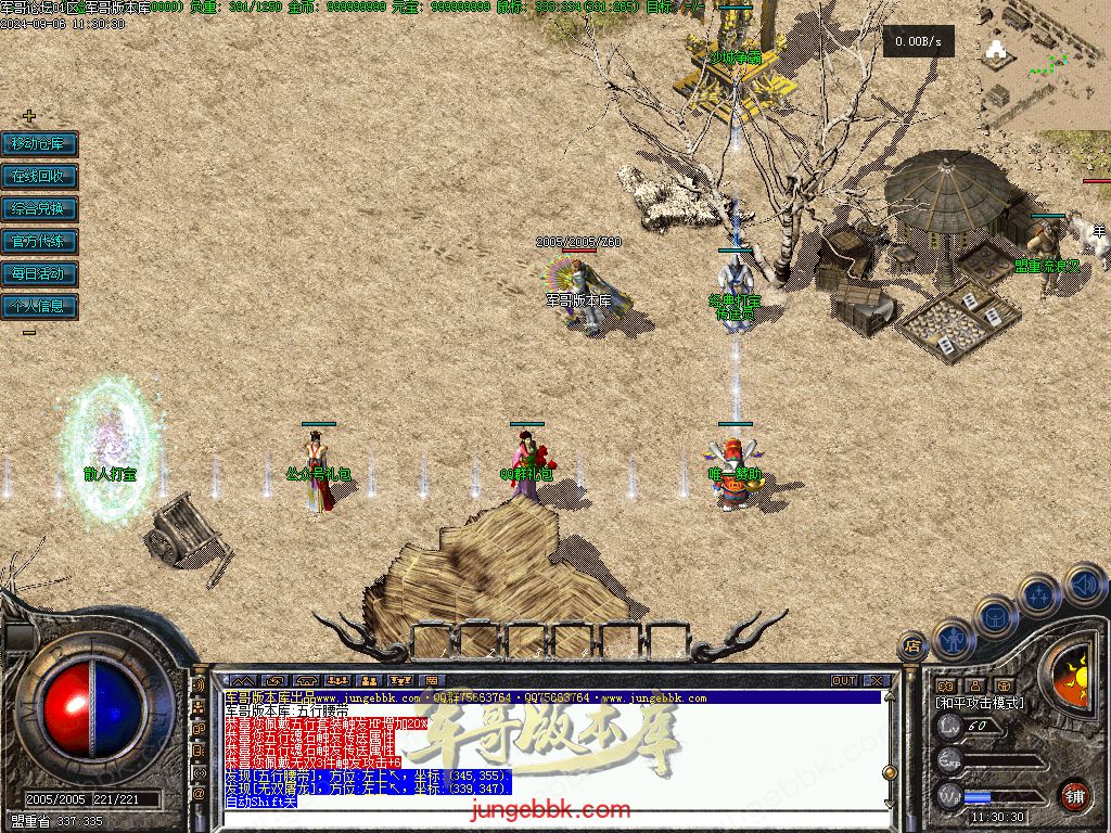 图片[4]-创新特色1.76金币复古小极品三职业版本-四格锻造-神器锻造_翎风引擎