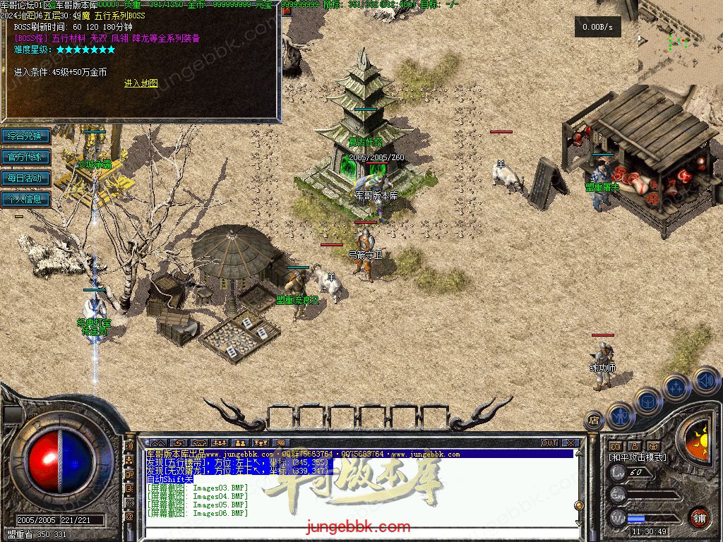 图片[37]-创新特色1.76金币复古小极品三职业版本-四格锻造-神器锻造_翎风引擎