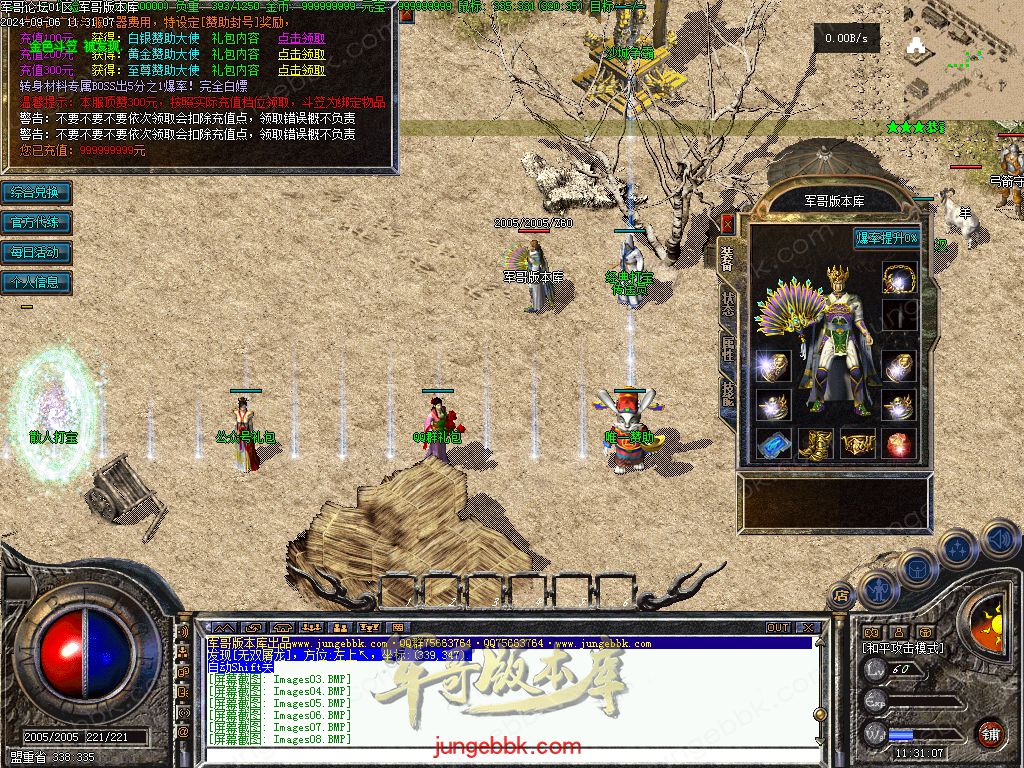 图片[5]-创新特色1.76金币复古小极品三职业版本-四格锻造-神器锻造_翎风引擎