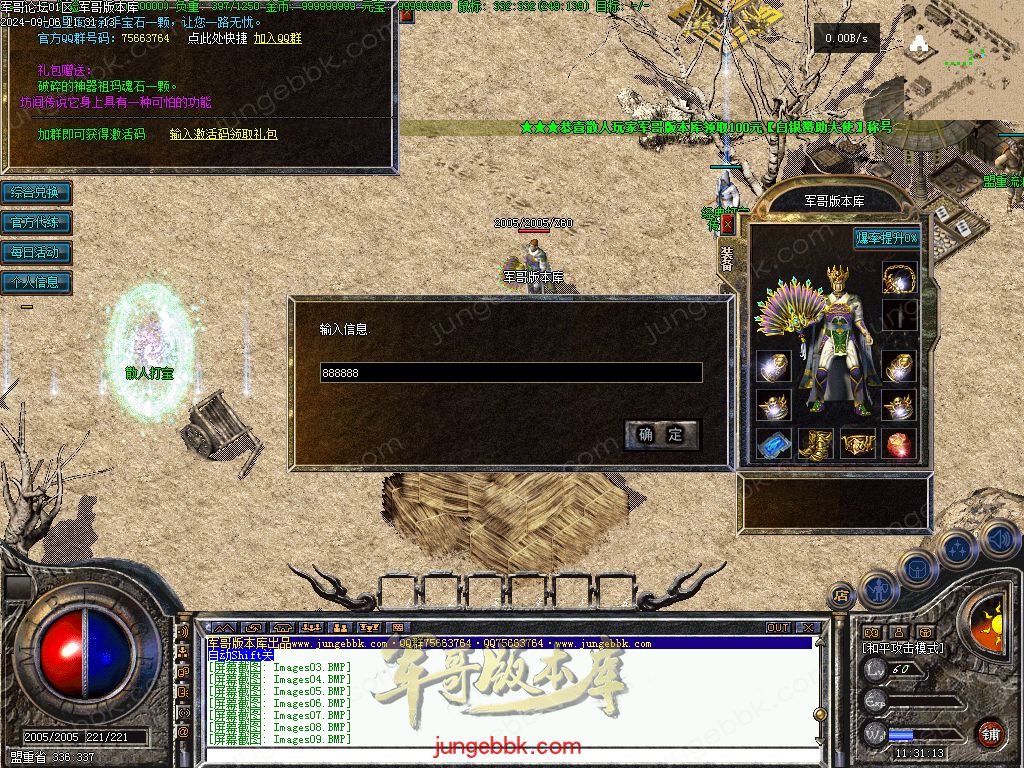 图片[19]-创新特色1.76金币复古小极品三职业版本-四格锻造-神器锻造_翎风引擎