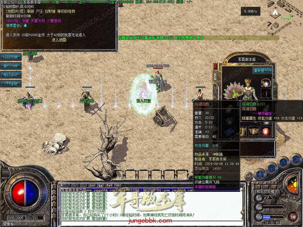 图片[6]-创新特色1.76金币复古小极品三职业版本-四格锻造-神器锻造_翎风引擎