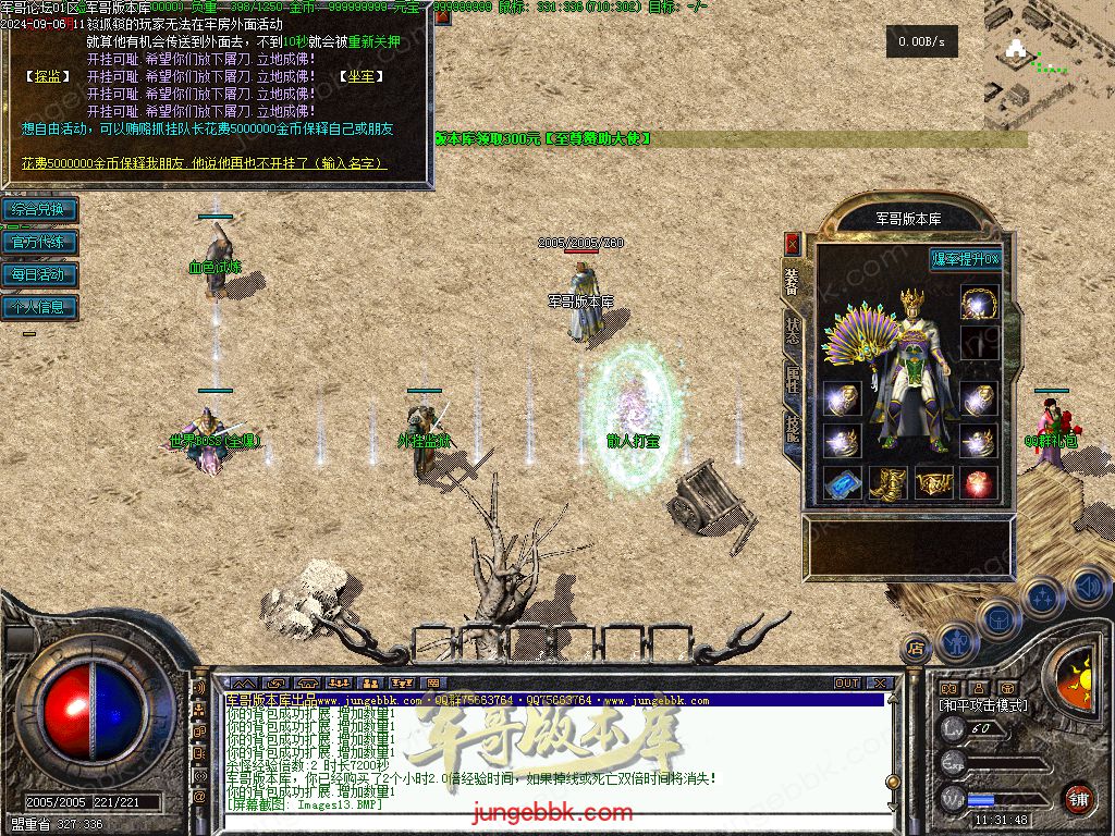 图片[7]-创新特色1.76金币复古小极品三职业版本-四格锻造-神器锻造_翎风引擎