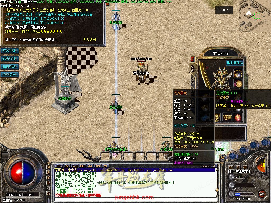 图片[40]-创新特色1.76金币复古小极品三职业版本-四格锻造-神器锻造_翎风引擎