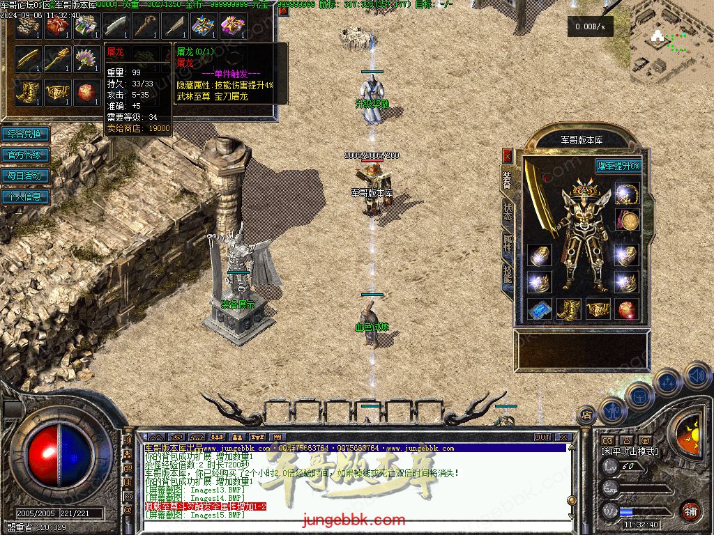 图片[21]-创新特色1.76金币复古小极品三职业版本-四格锻造-神器锻造_翎风引擎