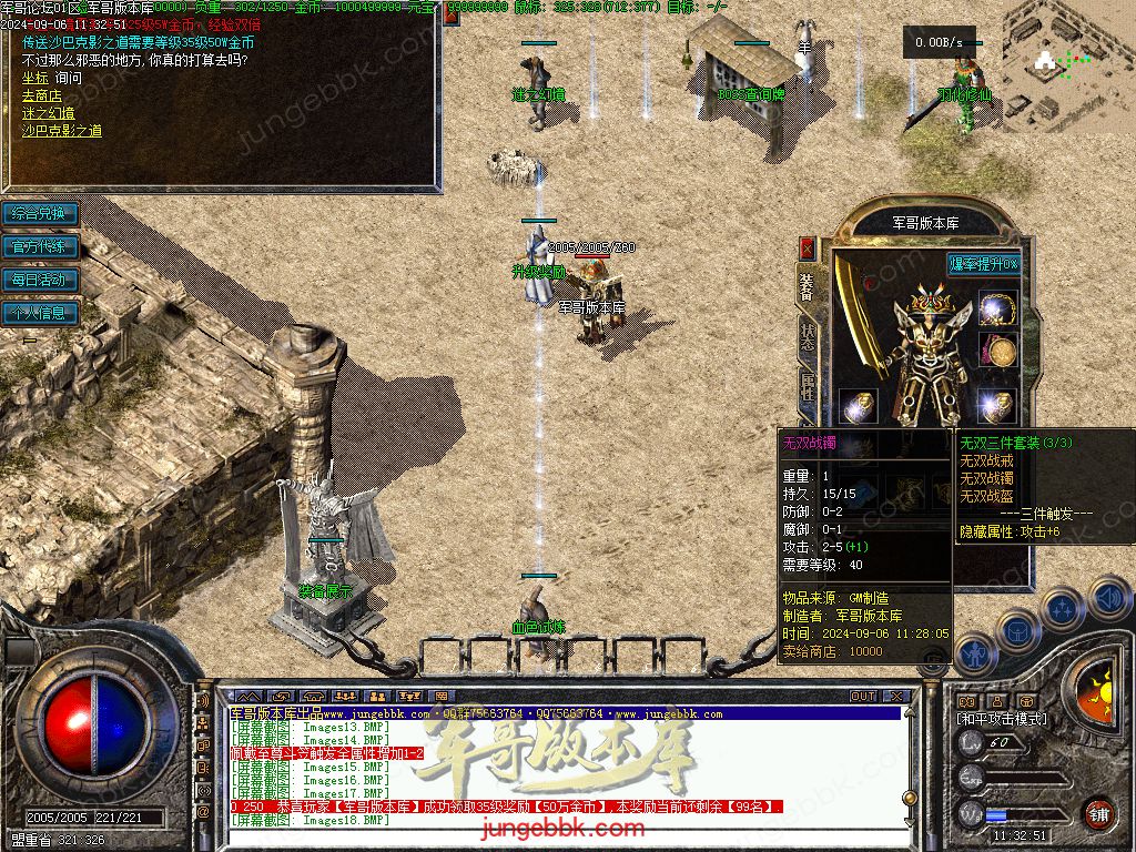 图片[8]-创新特色1.76金币复古小极品三职业版本-四格锻造-神器锻造_翎风引擎