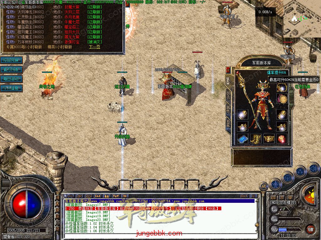 图片[31]-创新特色1.76金币复古小极品三职业版本-四格锻造-神器锻造_翎风引擎