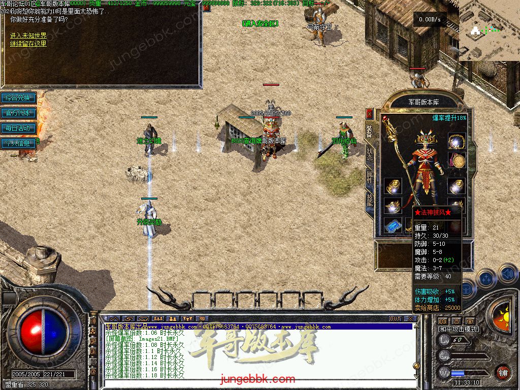 图片[23]-创新特色1.76金币复古小极品三职业版本-四格锻造-神器锻造_翎风引擎