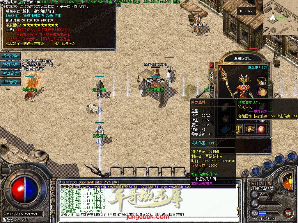 图片[11]-创新特色1.76金币复古小极品三职业版本-四格锻造-神器锻造_翎风引擎