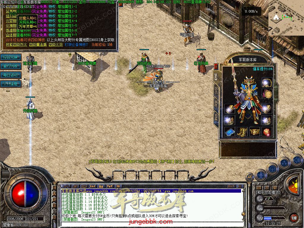 图片[10]-创新特色1.76金币复古小极品三职业版本-四格锻造-神器锻造_翎风引擎