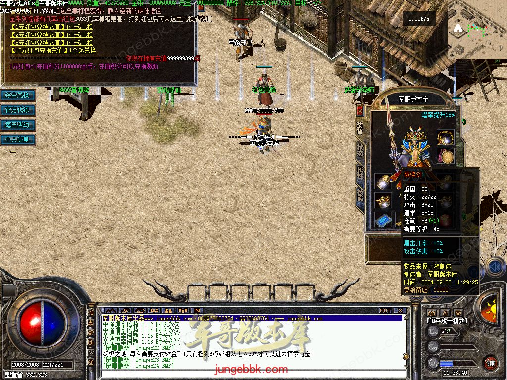 图片[24]-创新特色1.76金币复古小极品三职业版本-四格锻造-神器锻造_翎风引擎