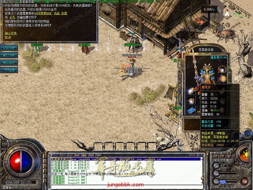 图片[42]-创新特色1.76金币复古小极品三职业版本-四格锻造-神器锻造_翎风引擎