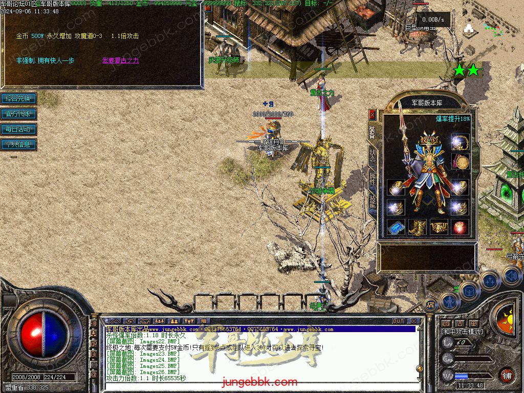 图片[43]-创新特色1.76金币复古小极品三职业版本-四格锻造-神器锻造_翎风引擎