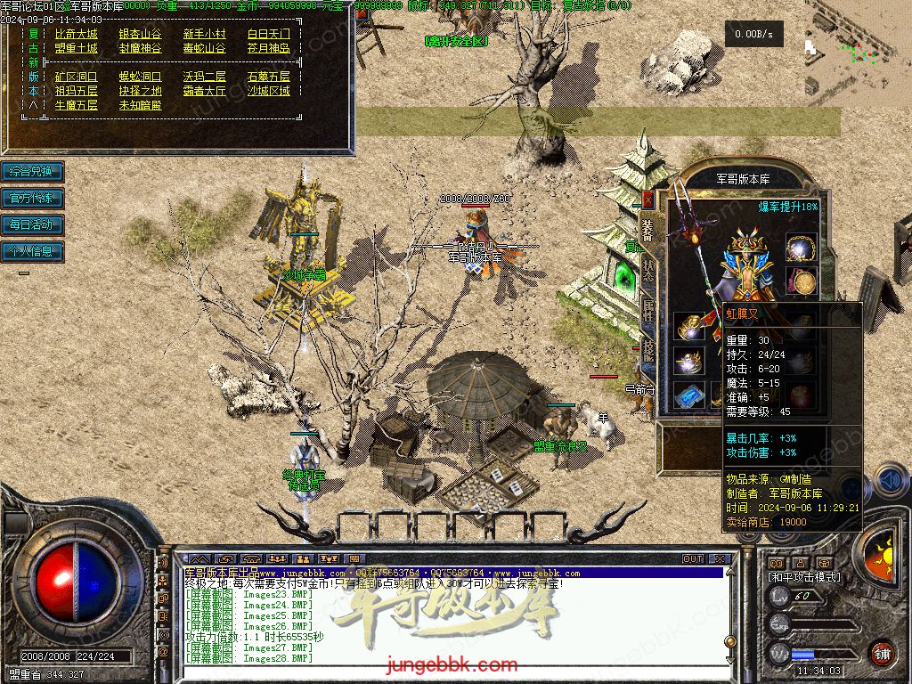 图片[12]-创新特色1.76金币复古小极品三职业版本-四格锻造-神器锻造_翎风引擎