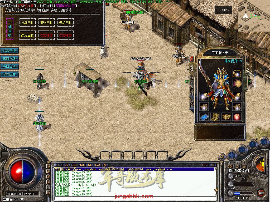 图片[45]-创新特色1.76金币复古小极品三职业版本-四格锻造-神器锻造_翎风引擎