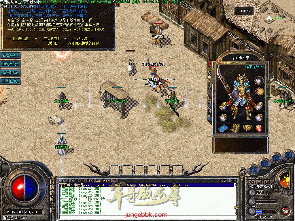 图片[46]-创新特色1.76金币复古小极品三职业版本-四格锻造-神器锻造_翎风引擎