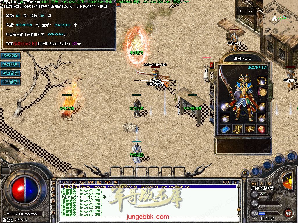 图片[32]-创新特色1.76金币复古小极品三职业版本-四格锻造-神器锻造_翎风引擎