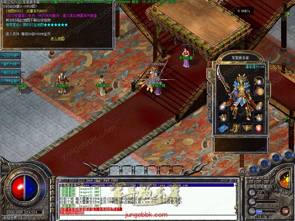 图片[13]-创新特色1.76金币复古小极品三职业版本-四格锻造-神器锻造_翎风引擎