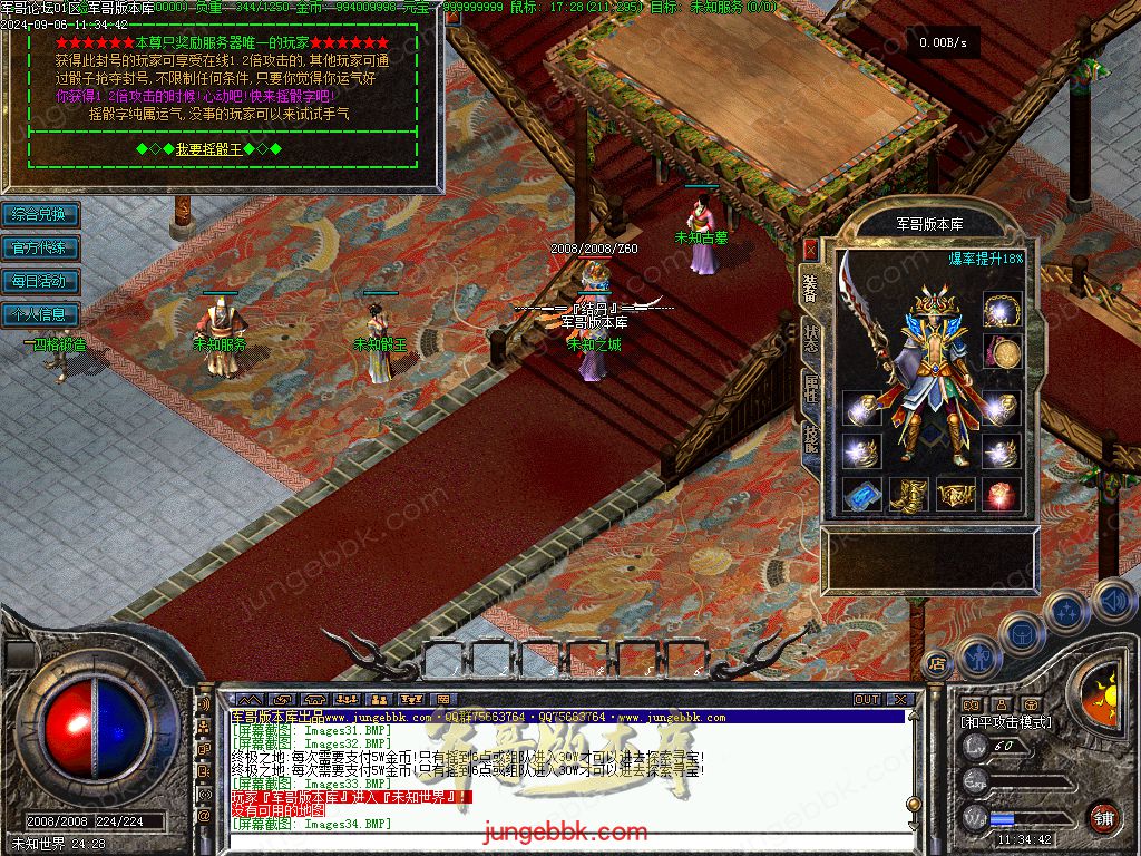 图片[47]-创新特色1.76金币复古小极品三职业版本-四格锻造-神器锻造_翎风引擎