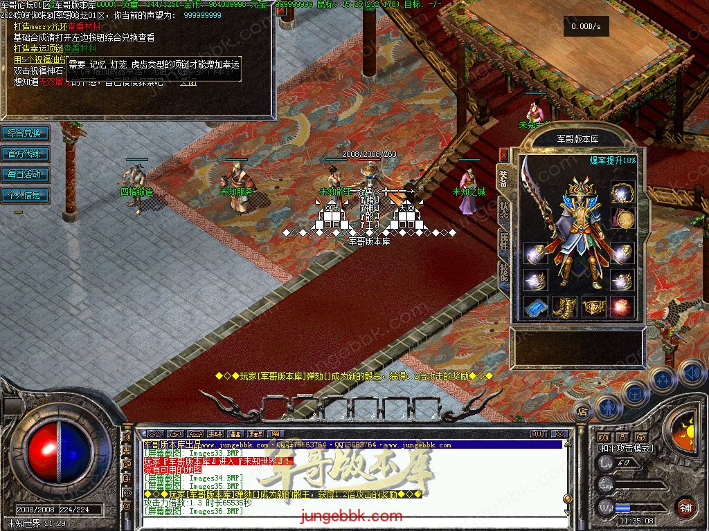 图片[14]-创新特色1.76金币复古小极品三职业版本-四格锻造-神器锻造_翎风引擎